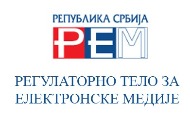РЕМ донео одлуку о обустави рада РЕМ донео одлуку о обустави рада